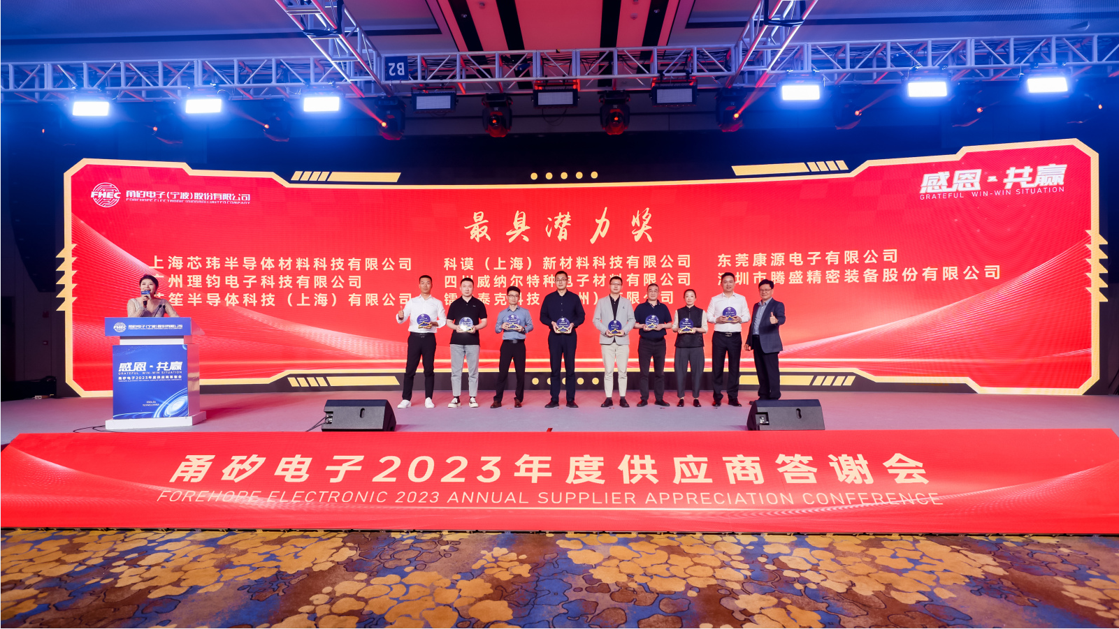 強強聯(lián)合，潛力不竭